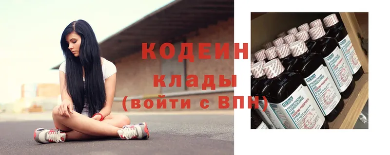 Codein Purple Drank  дарнет шоп  Городовиковск 