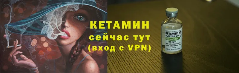 даркнет сайт  Городовиковск  КЕТАМИН VHQ 