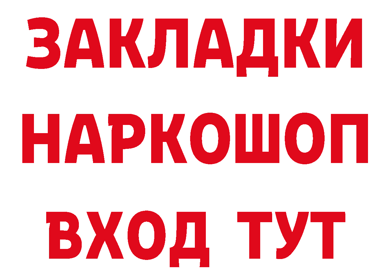 Что такое наркотики даркнет официальный сайт Городовиковск