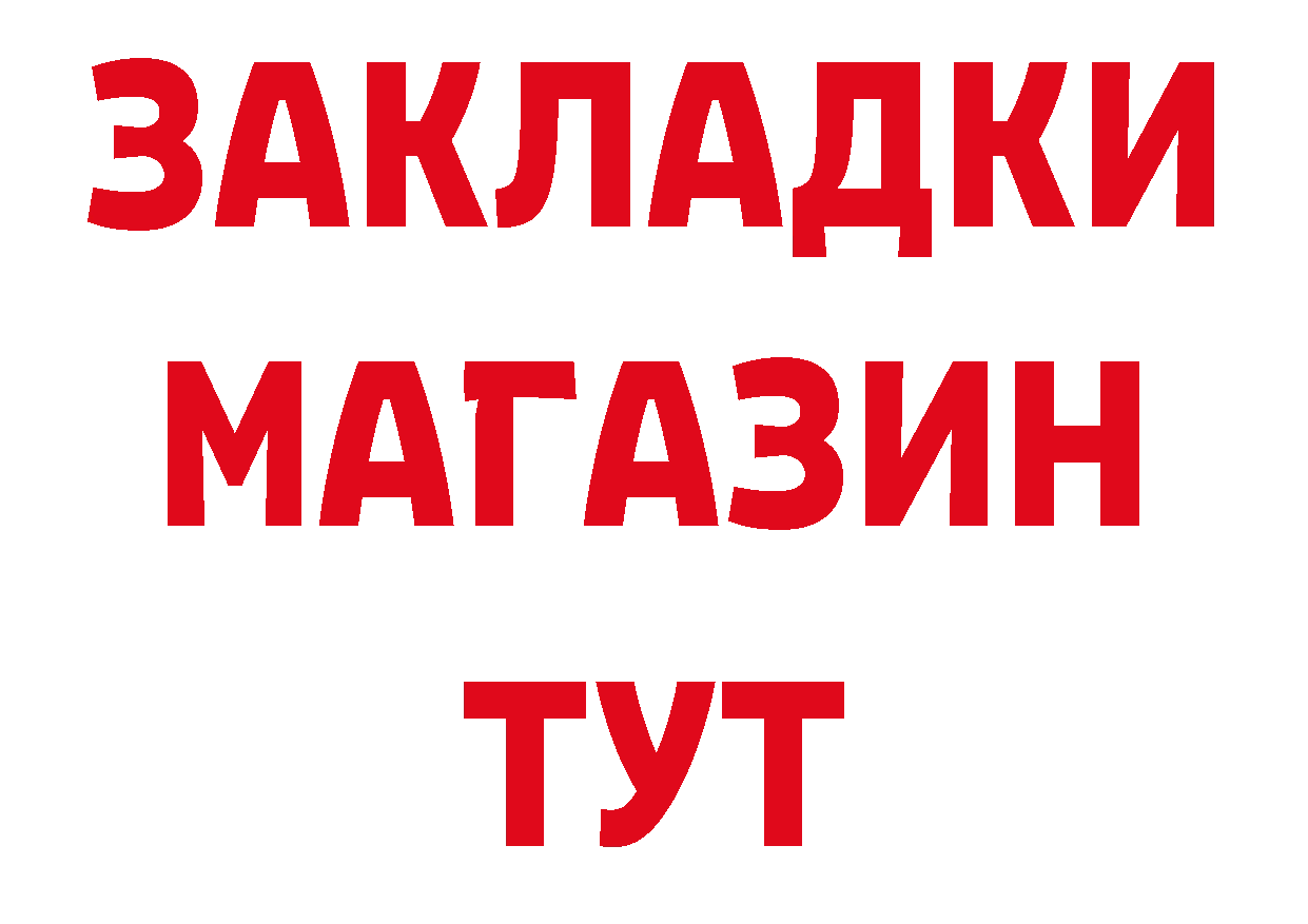 Дистиллят ТГК концентрат вход дарк нет MEGA Городовиковск