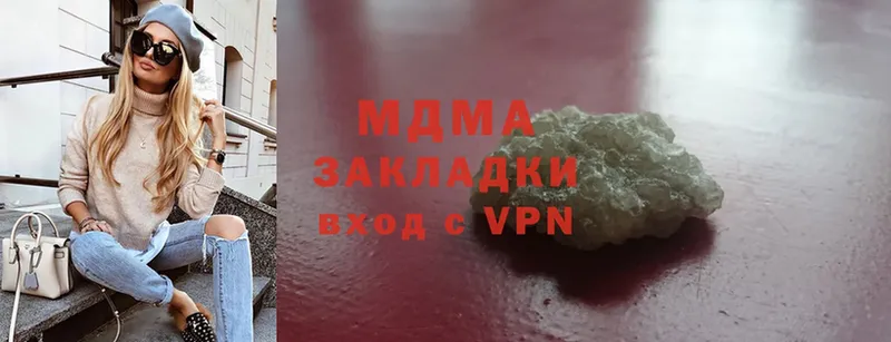 MDMA кристаллы  Городовиковск 